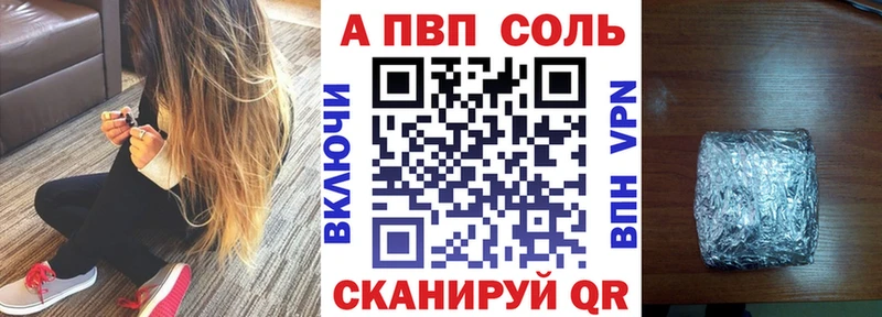 APVP Crystall  закладки  Кукмор 