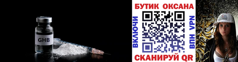 Бутират буратино Кукмор