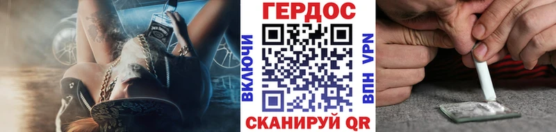 ГЕРОИН Heroin  как найти закладки  Кукмор 