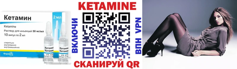 КЕТАМИН ketamine Кукмор