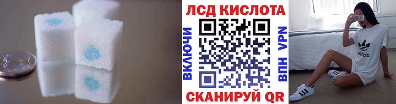 Лсд 25 экстази кислота  Кукмор 