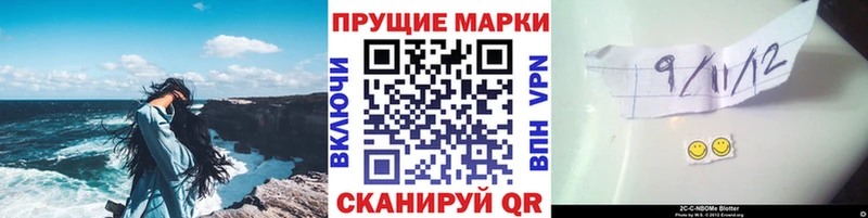 Марки NBOMe 1,8мг Кукмор